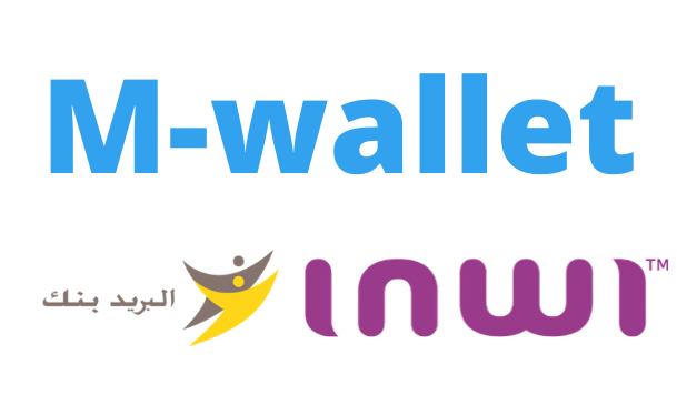 شرح خدمة M-wallet البريد بنك إنوي