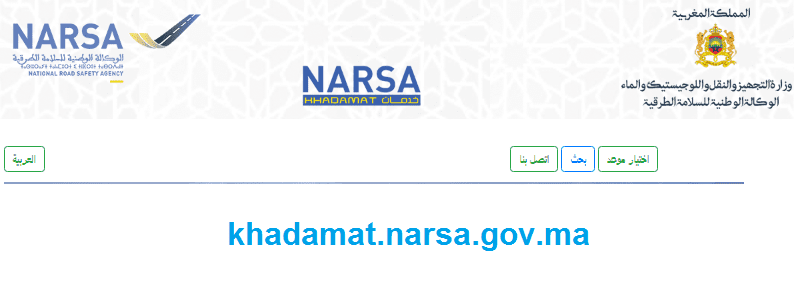 khadamat.narsa.gov ma rendez vous khadamat maroc