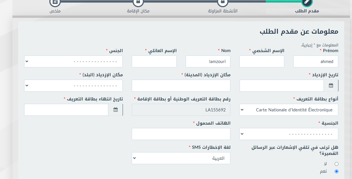 المقاول الذاتي