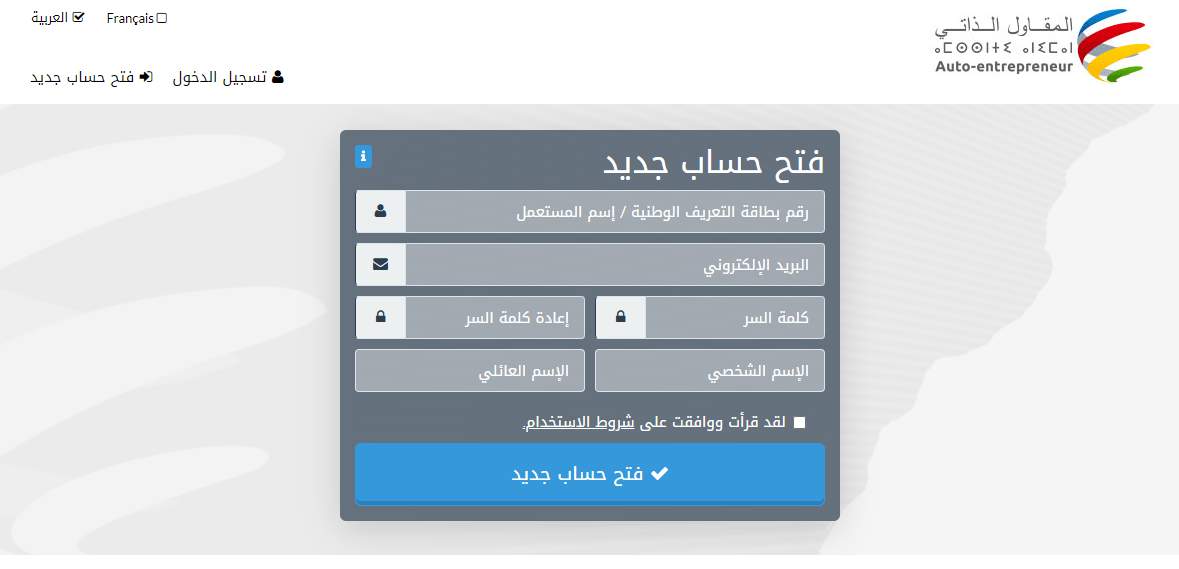 مقاول الذاتي، بطاقة المقاول الذاتي