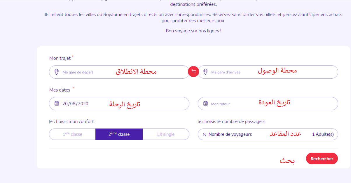  القطار بالمغرب