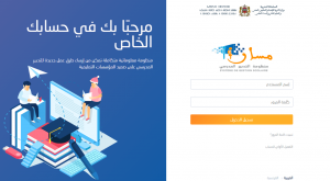 taalim ma office 365 outlook تسجيل الدخول