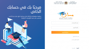  taalim ma office 365 outlook تسجيل الدخول