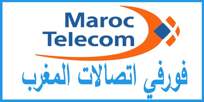 فورفي اتصالات المغرب