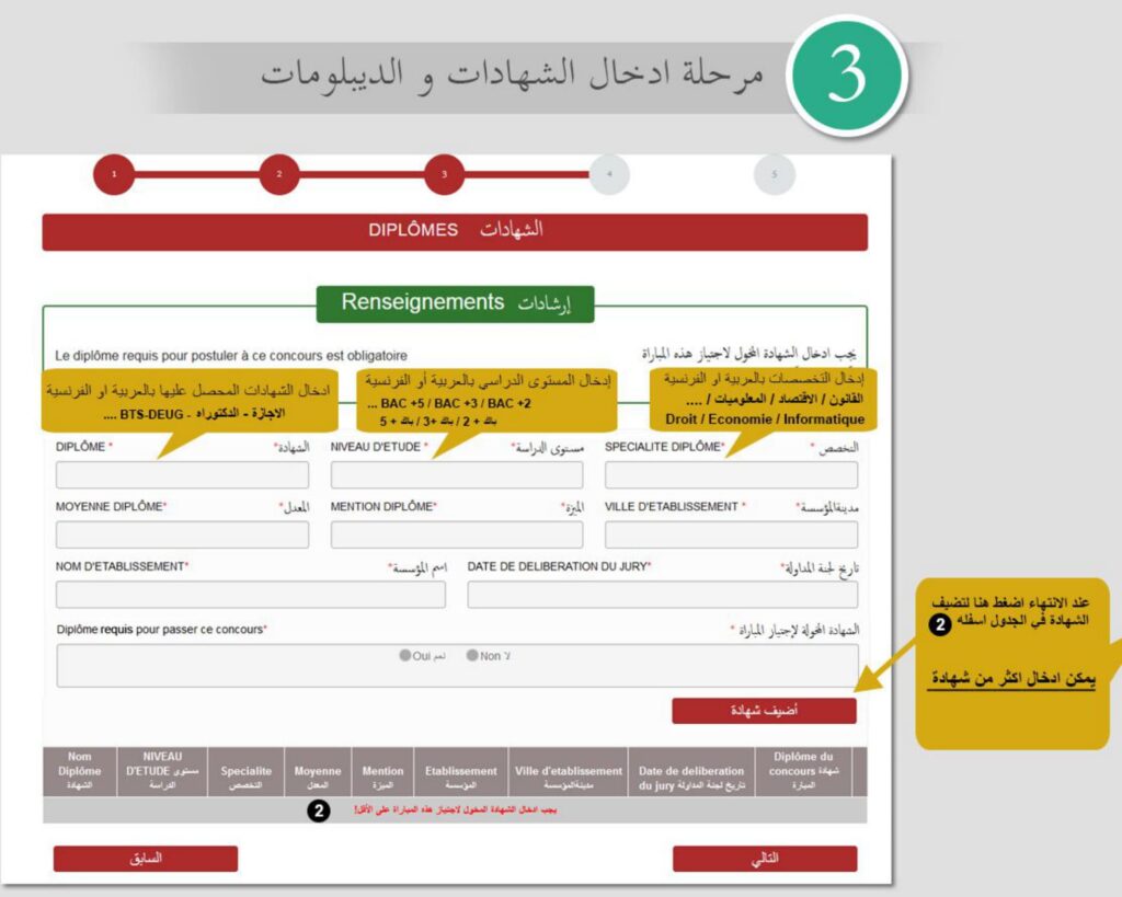 موقع التسجيل في مباراة الامن الوطني